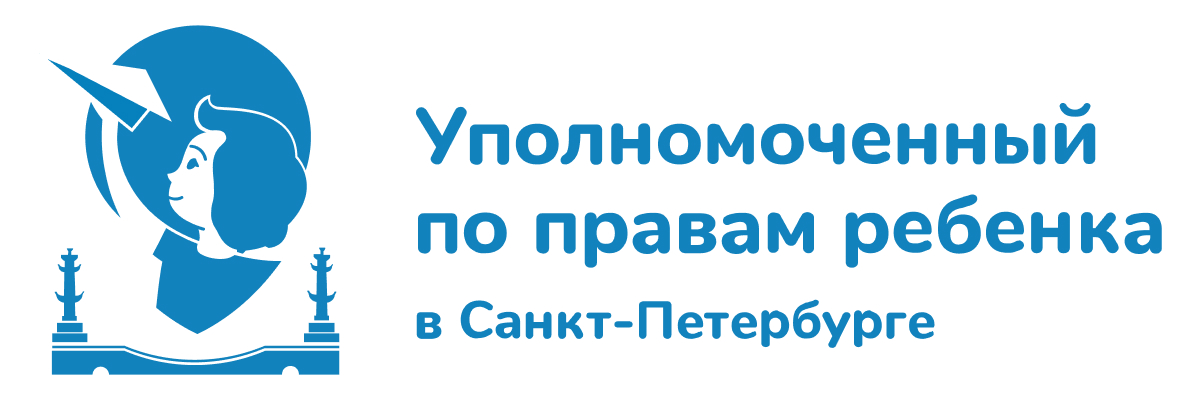 Уполномоченный по правам ребенка